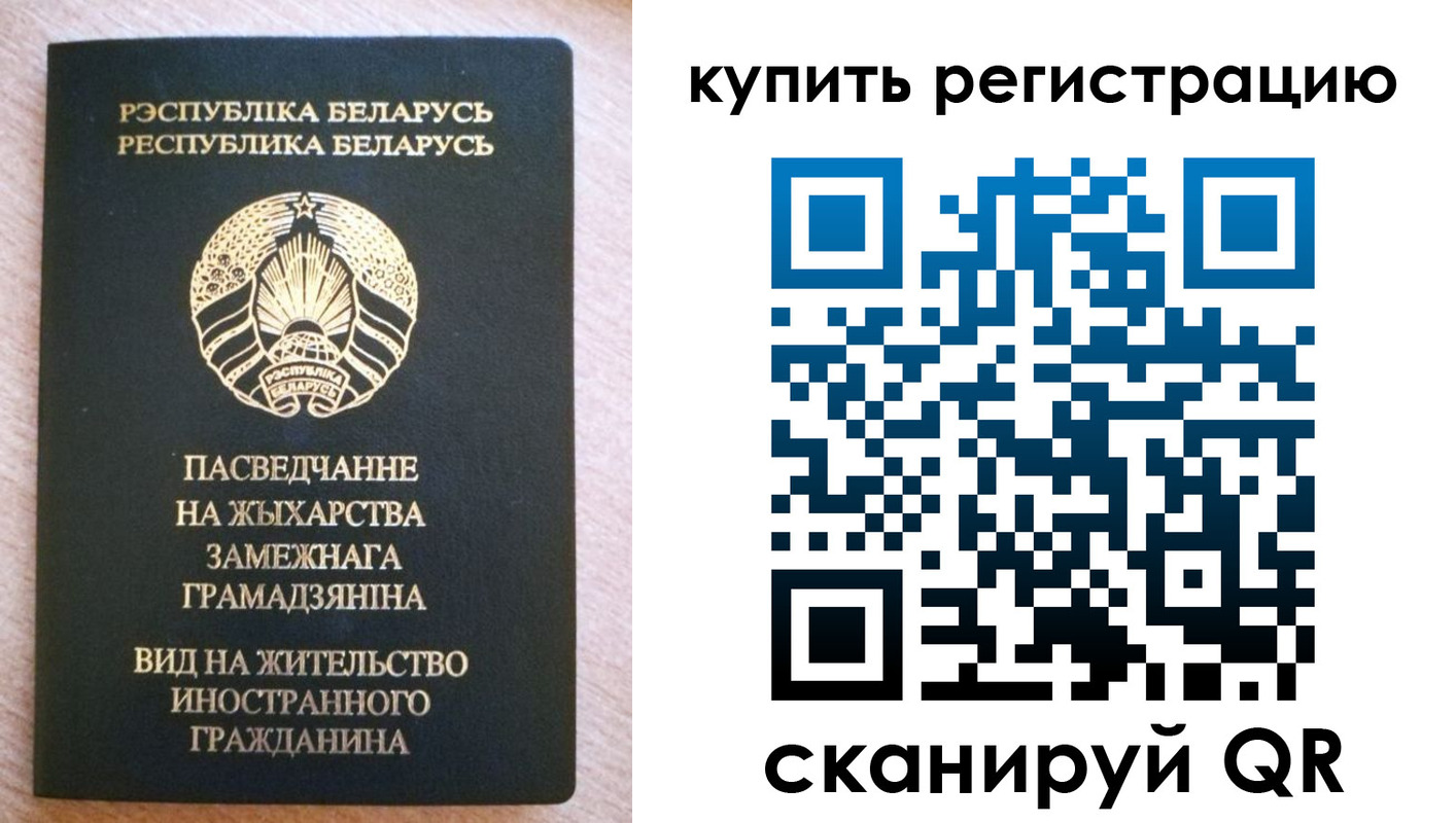 временная регистрация для школы в Гаджиево